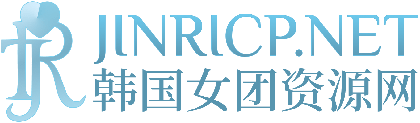 JINRICP真理公司｜女团单期录播与番外合集